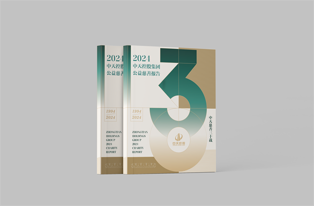 环球360集团：连续第十八年向社会发布公益慈善绿皮书